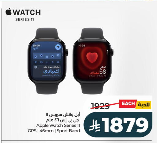 Apple available at لولو هايبرماركت in مملكة العربية السعودية, السعودية, سعودية - الخبر‎