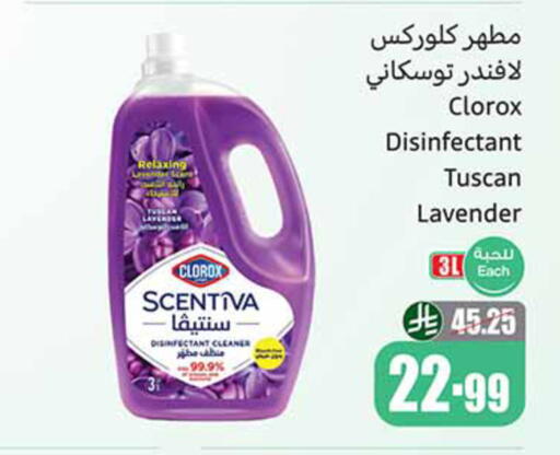 available at أسواق عبد الله العثيم in مملكة العربية السعودية, السعودية, سعودية - خميس مشيط