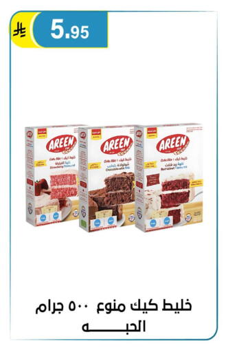 Strawberry available at Al Hussain Top Up in KSA, Saudi Arabia, Saudi - Riyadh