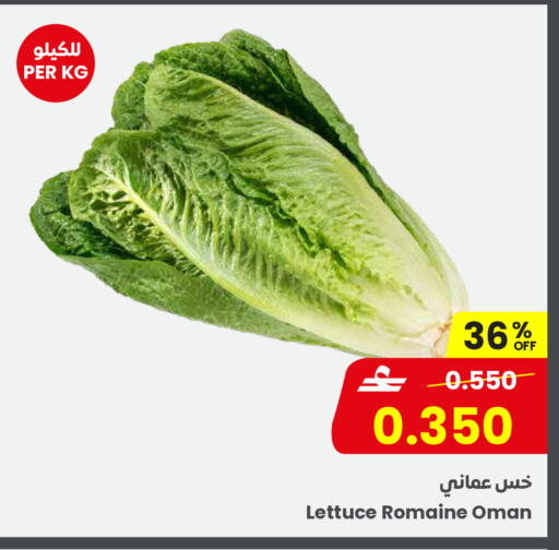 Lettuce from Oman available at مركز سلطان in عُمان - مسقط‎
