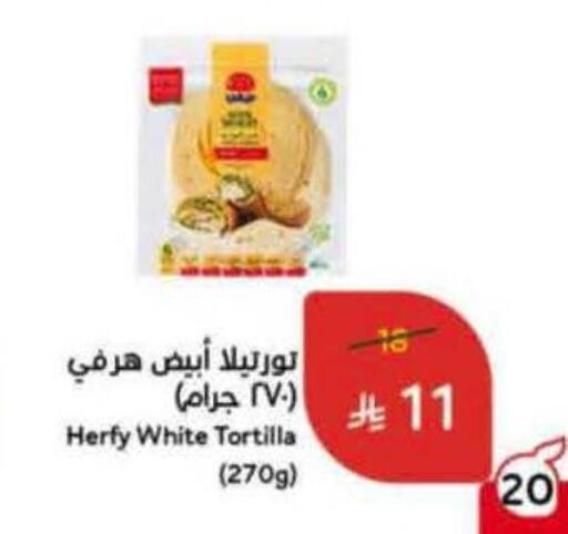 available at هايبر بنده in مملكة العربية السعودية, السعودية, سعودية - حائل‎