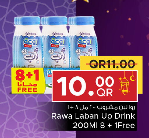 available at مركز التموين العائلي in قطر - الريان