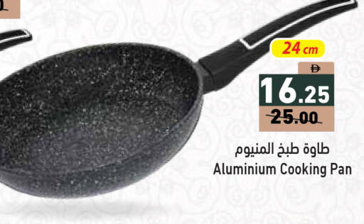 available at أسواق رامز in الإمارات العربية المتحدة , الامارات - دبي