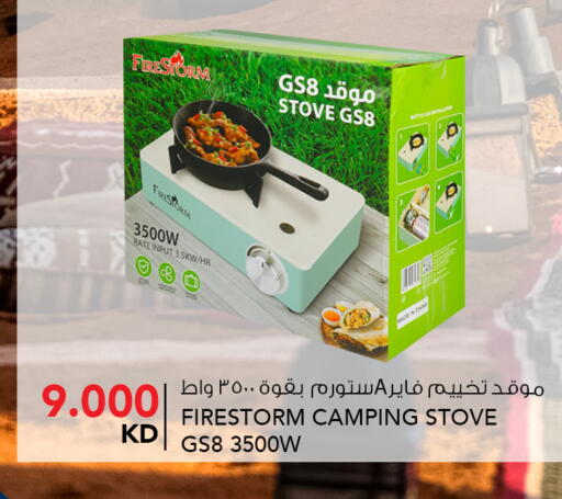 available at  ALNASSER HYPERMARKET in Kuwait - Kuwait City