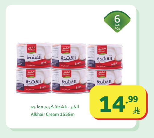 available at الراية in مملكة العربية السعودية, السعودية, سعودية - ينبع