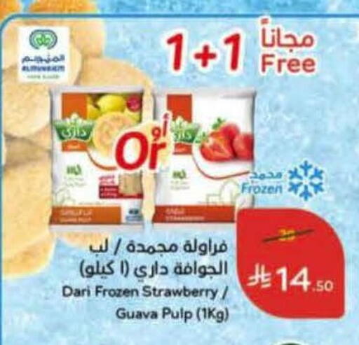 Strawberry Guava available at Hyper Panda in KSA, Saudi Arabia, Saudi - Medina