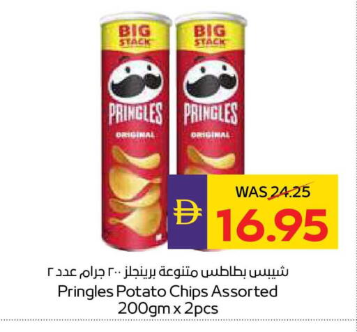 Potato available at أدكووب in الإمارات العربية المتحدة , الامارات - ٱلْعَيْن‎