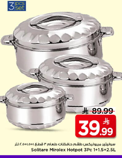 available at Mark & Save in KSA, Saudi Arabia, Saudi - Riyadh