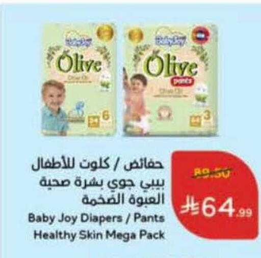 available at Hyper Panda in KSA, Saudi Arabia, Saudi - Jeddah