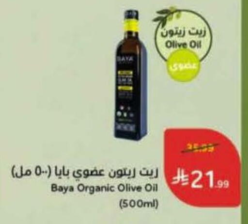 available at Hyper Panda in KSA, Saudi Arabia, Saudi - Al-Kharj