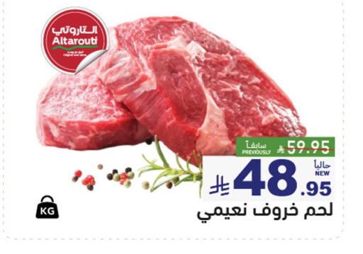 available at Aswaq Ramez in KSA, Saudi Arabia, Saudi - Al Hasa