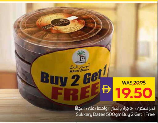 available at أدكووب in الإمارات العربية المتحدة , الامارات - ٱلْعَيْن‎