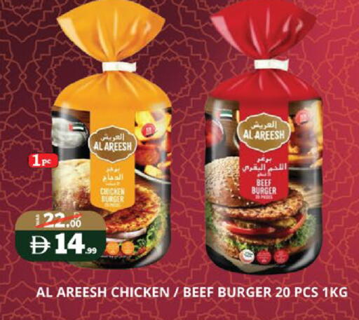 available at اكسبرس المدينة هايبرماركت in الإمارات العربية المتحدة , الامارات - أبو ظبي