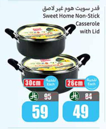 available at أسواق عبد الله العثيم in مملكة العربية السعودية, السعودية, سعودية - خميس مشيط