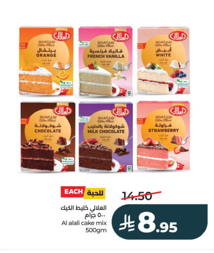 Orange Strawberry Vanilla available at LULU Hypermarket in KSA, Saudi Arabia, Saudi - Al Khobar