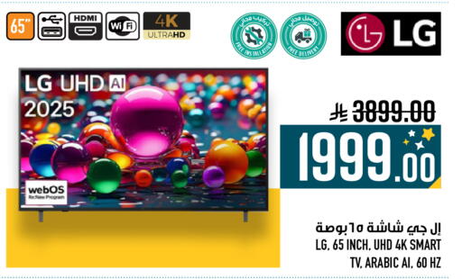 available at Abraj Hypermarket in KSA, Saudi Arabia, Saudi - Mecca