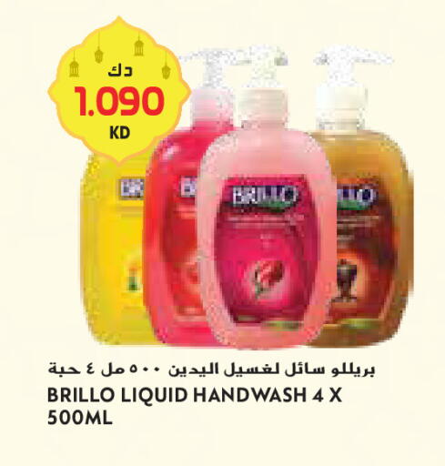 available at جراند كوستو in الكويت - محافظة الأحمدي