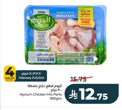 available at LULU Hypermarket in KSA, Saudi Arabia, Saudi - Al Khobar