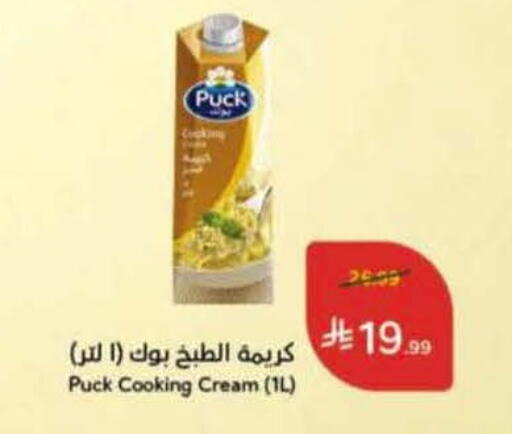 available at Hyper Panda in KSA, Saudi Arabia, Saudi - Medina