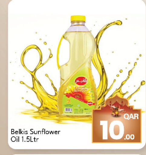 available at G MAX Hypermarket in Qatar - Al Rayyan