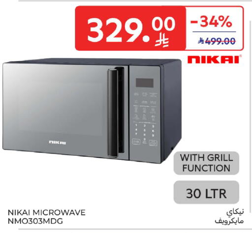 available at Carrefour in KSA, Saudi Arabia, Saudi - Jeddah