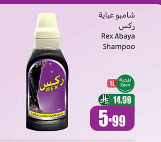 available at أسواق عبد الله العثيم in مملكة العربية السعودية, السعودية, سعودية - خميس مشيط