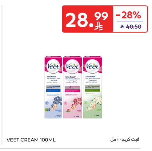 available at Carrefour in KSA, Saudi Arabia, Saudi - Riyadh