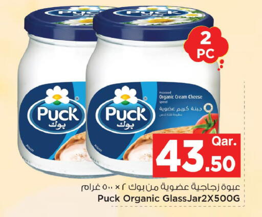 available at Mark & Save  in Qatar - Al Shamal