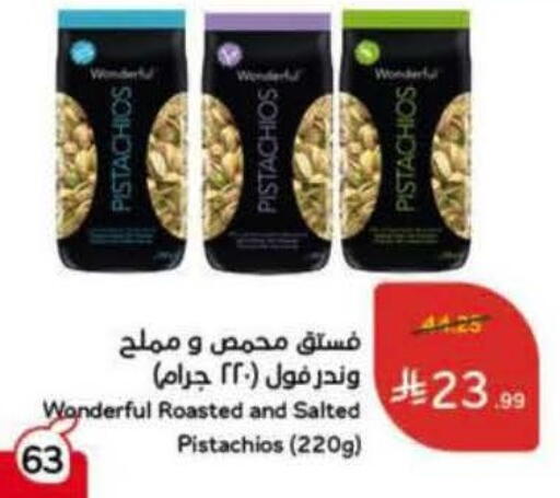 available at هايبر بنده in مملكة العربية السعودية, السعودية, سعودية - المدينة المنورة