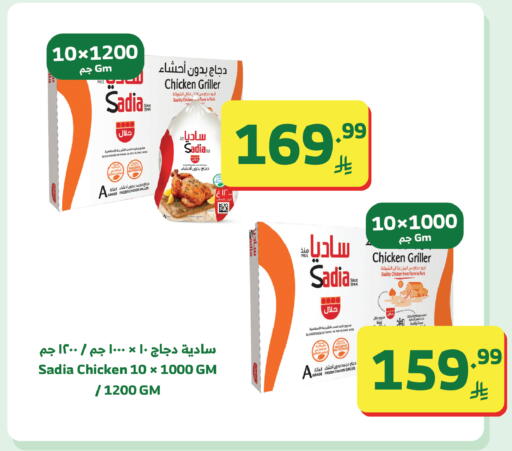 available at Al Raya in KSA, Saudi Arabia, Saudi - Tabuk