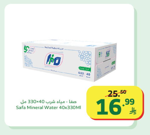 available at Al Raya in KSA, Saudi Arabia, Saudi - Jeddah