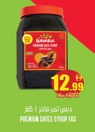 Date available at كنز هايبرماركت in الإمارات العربية المتحدة , الامارات - الشارقة / عجمان