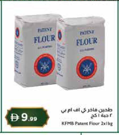 available at إسطنبول سوبرماركت in الإمارات العربية المتحدة , الامارات - ٱلْعَيْن‎