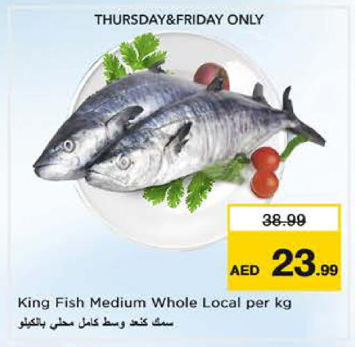 available at نستو هايبرماركت in الإمارات العربية المتحدة , الامارات - الشارقة / عجمان