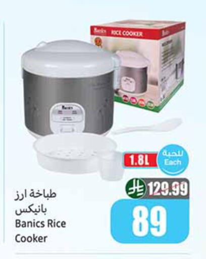 available at أسواق عبد الله العثيم in مملكة العربية السعودية, السعودية, سعودية - خميس مشيط