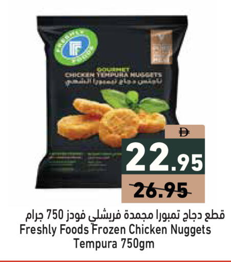 available at أسواق رامز in الإمارات العربية المتحدة , الامارات - دبي