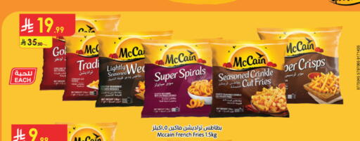 Potato available at الدانوب in مملكة العربية السعودية, السعودية, سعودية - الرياض