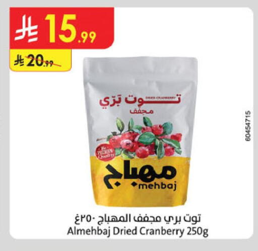Cranberry available at الدانوب in مملكة العربية السعودية, السعودية, سعودية - جازان