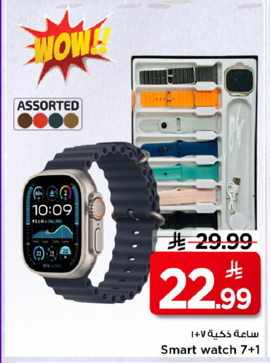 available at Mark & Save in KSA, Saudi Arabia, Saudi - Riyadh