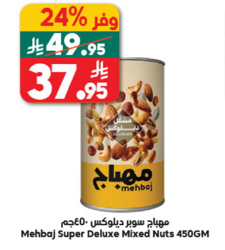 available at Dukan in KSA, Saudi Arabia, Saudi - Mecca
