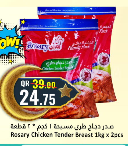 available at دانة هايبرماركت in قطر - الخور