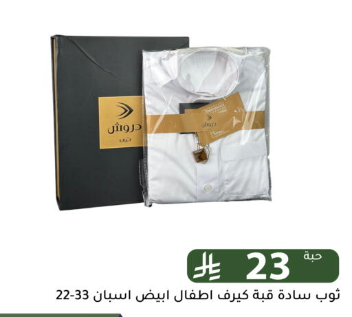 available at Family Discount in KSA, Saudi Arabia, Saudi - Riyadh