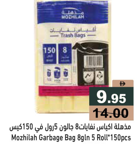 available at أسواق رامز in الإمارات العربية المتحدة , الامارات - دبي