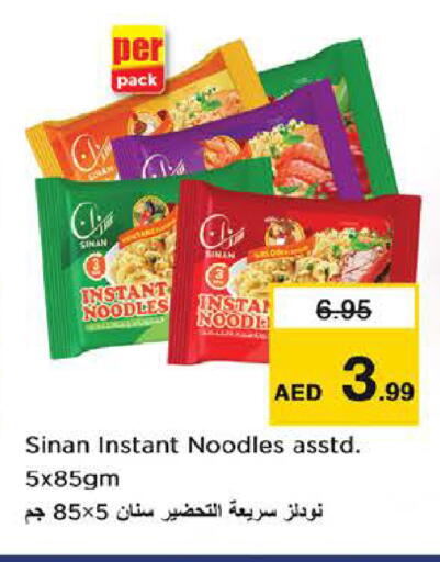 available at Nesto Hypermarket in UAE - Fujairah