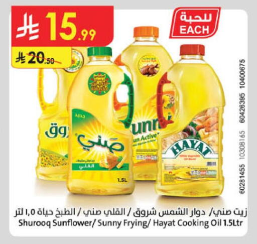 available at Danube in KSA, Saudi Arabia, Saudi - Tabuk