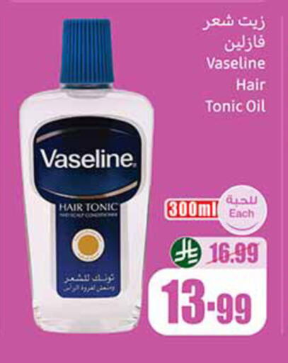 available at أسواق عبد الله العثيم in مملكة العربية السعودية, السعودية, سعودية - خميس مشيط