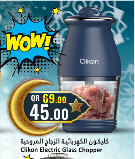 available at دانة هايبرماركت in قطر - الخور