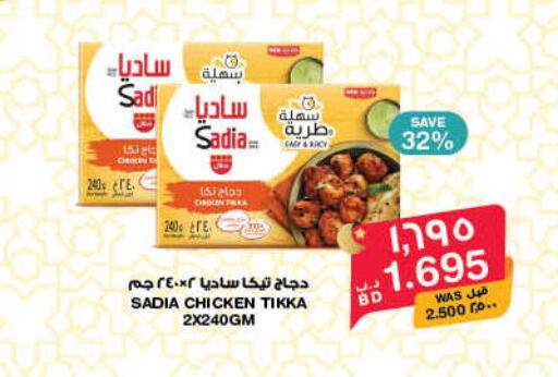 available at ميغا مارت و ماكرو مارت in البحرين