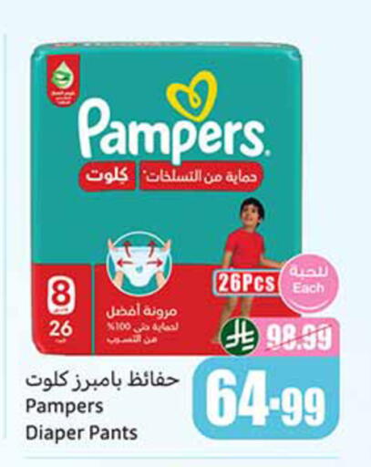 available at Othaim Markets in KSA, Saudi Arabia, Saudi - Sakaka