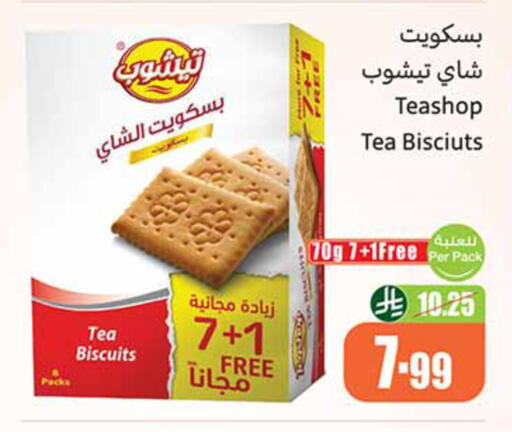 available at أسواق عبد الله العثيم in مملكة العربية السعودية, السعودية, سعودية - خميس مشيط